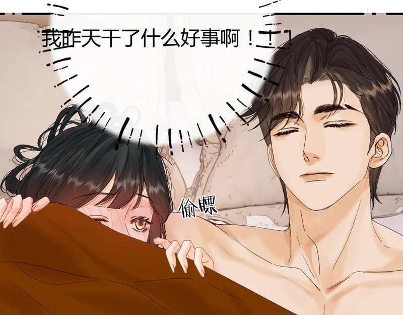 037 醉醒 第125页