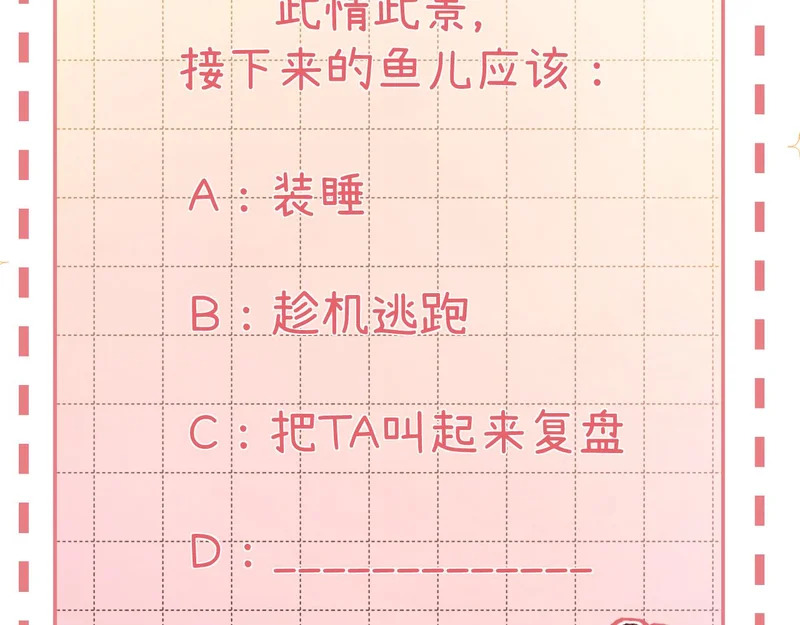 037 醉醒 第131页
