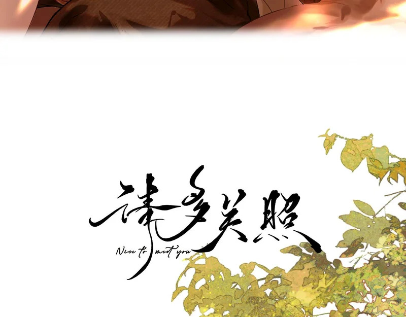038 佯寐 第7页