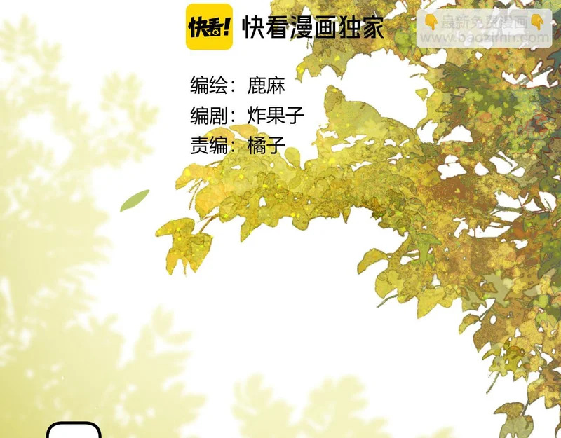 038 佯寐 第8页