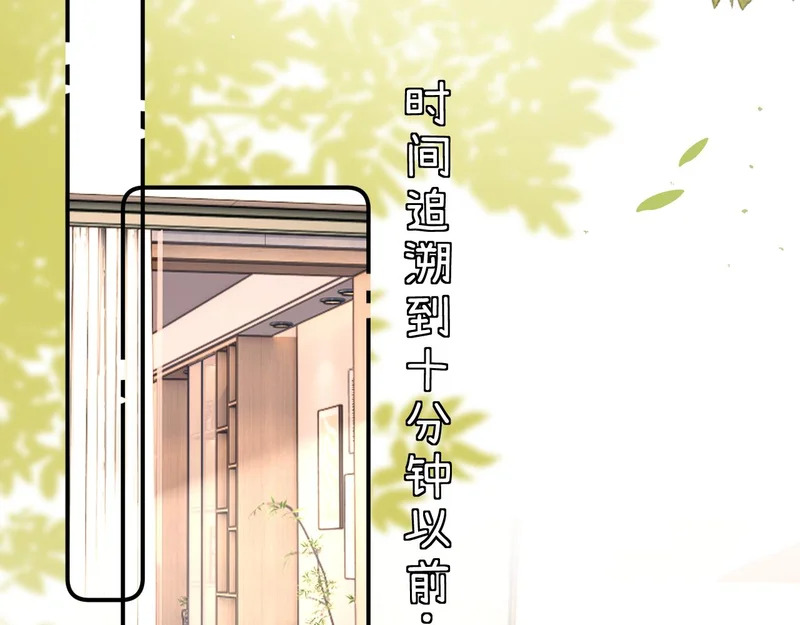 038 佯寐 第9页