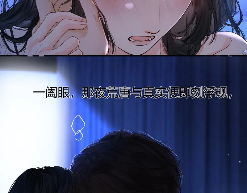 038 佯寐 第25页