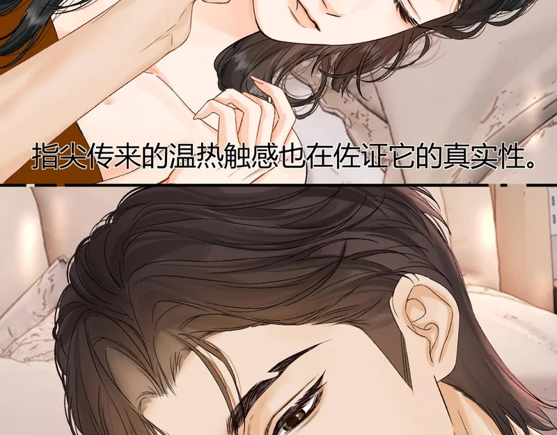 038 佯寐 第30页
