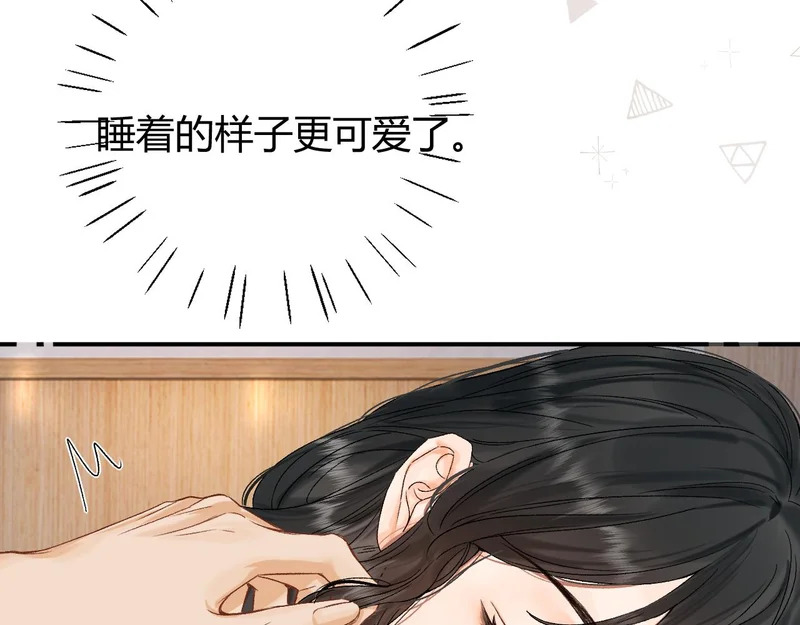 038 佯寐 第32页