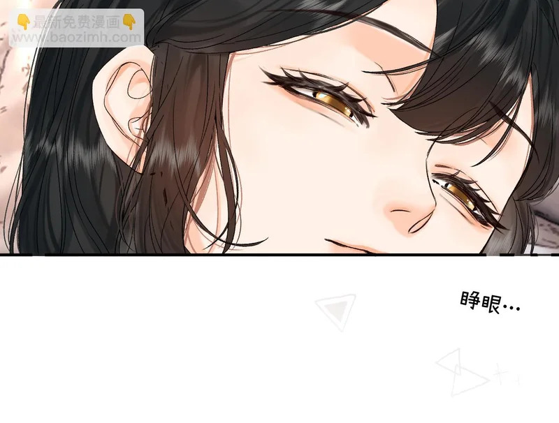 038 佯寐 第34页