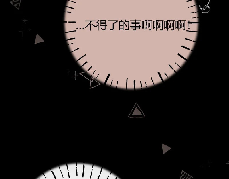 038 佯寐 第46页