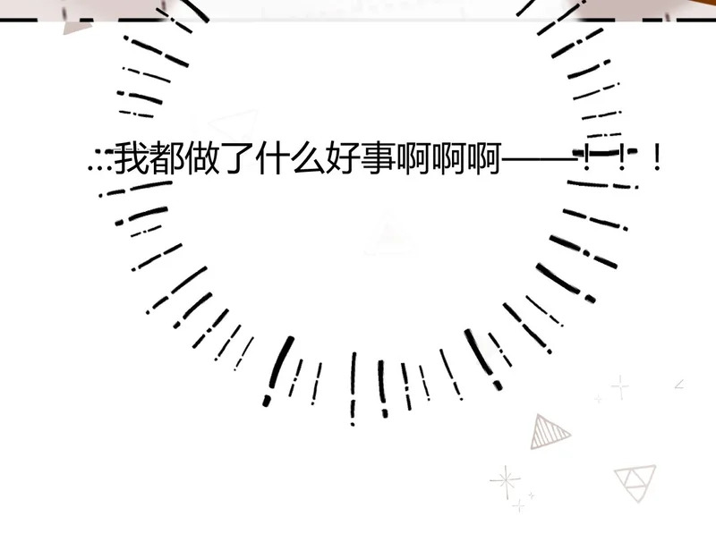 038 佯寐 第49页
