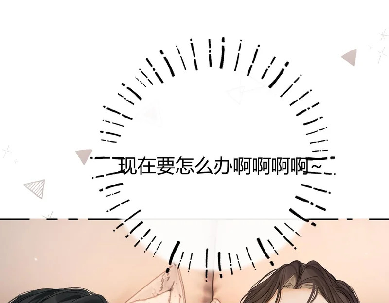 038 佯寐 第50页