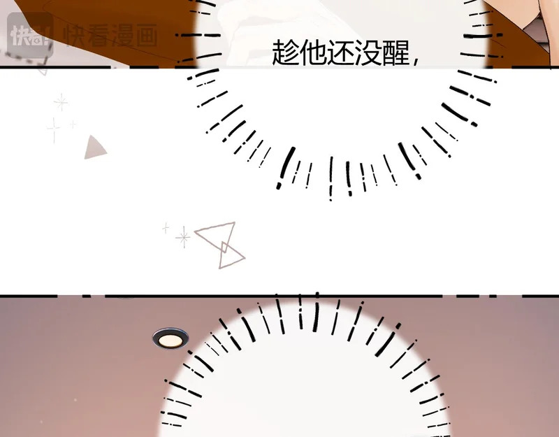 038 佯寐 第52页