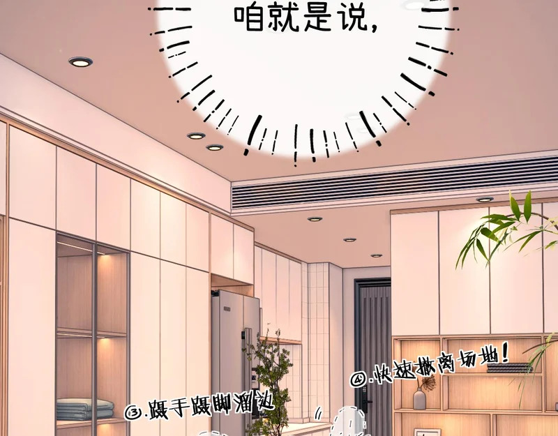 038 佯寐 第53页