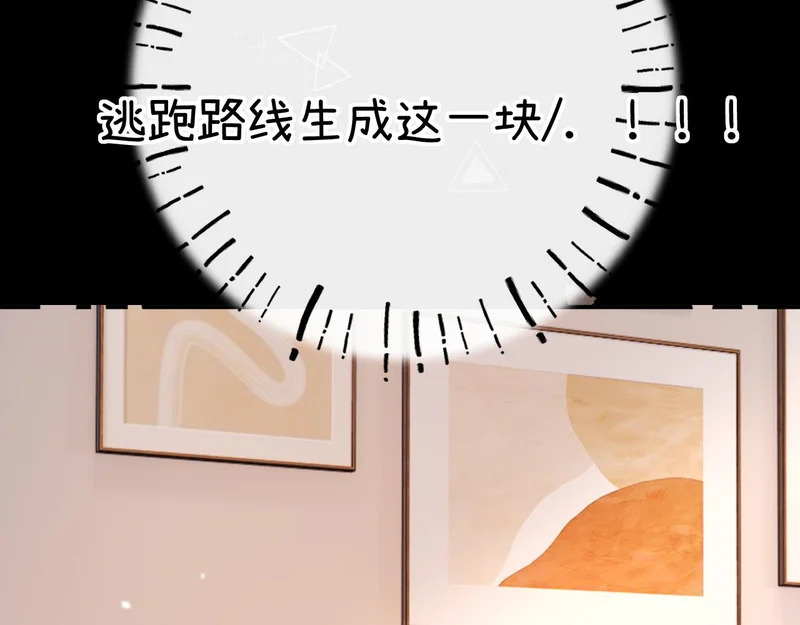 038 佯寐 第55页