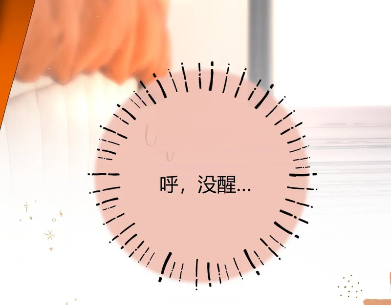 038 佯寐 第71页