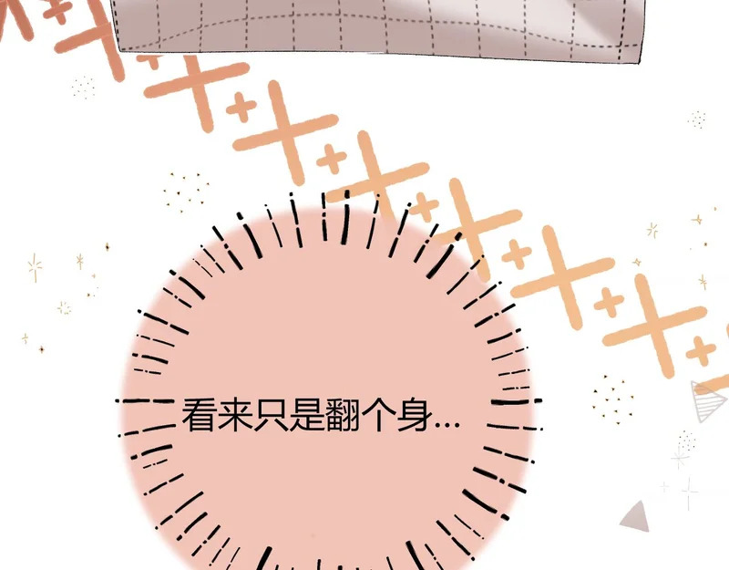 038 佯寐 第73页