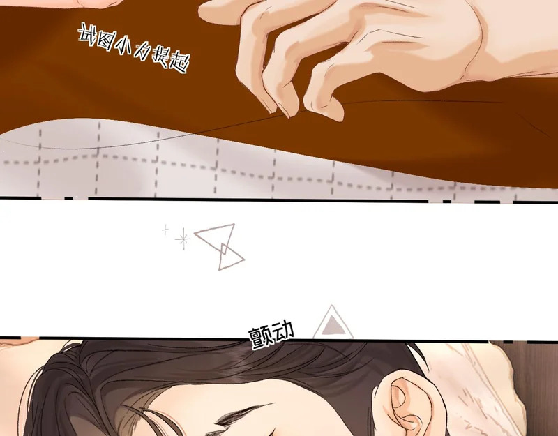 038 佯寐 第75页
