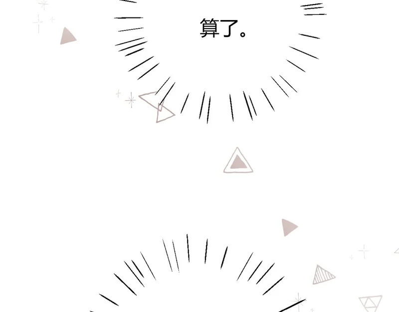038 佯寐 第91页