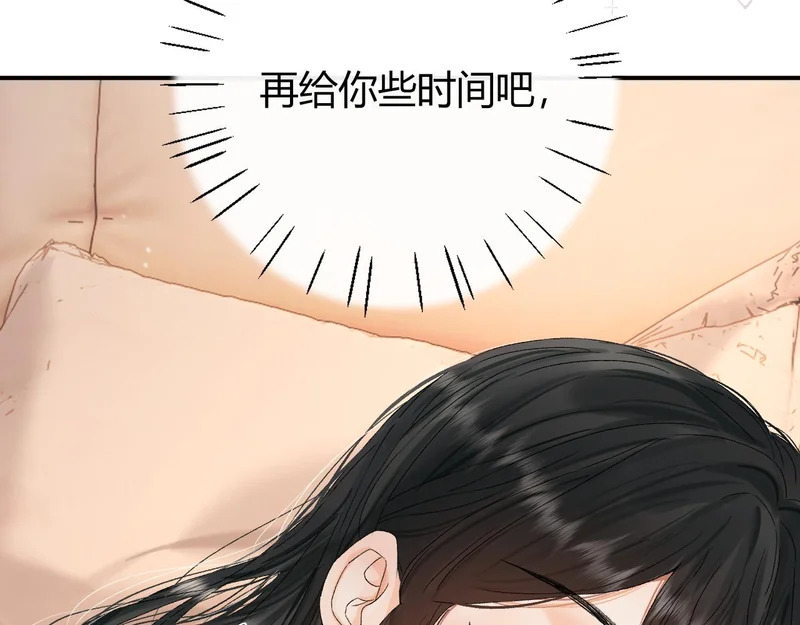 038 佯寐 第92页