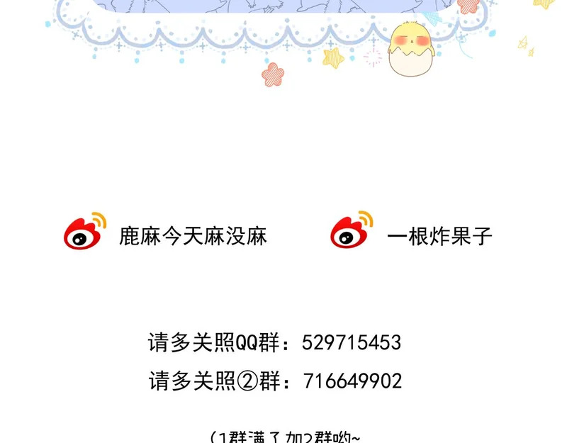 038 佯寐 第99页