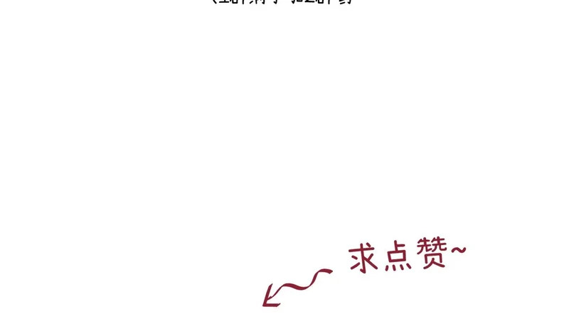 038 佯寐 第100页