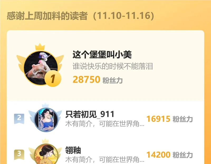 038 佯寐 第103页