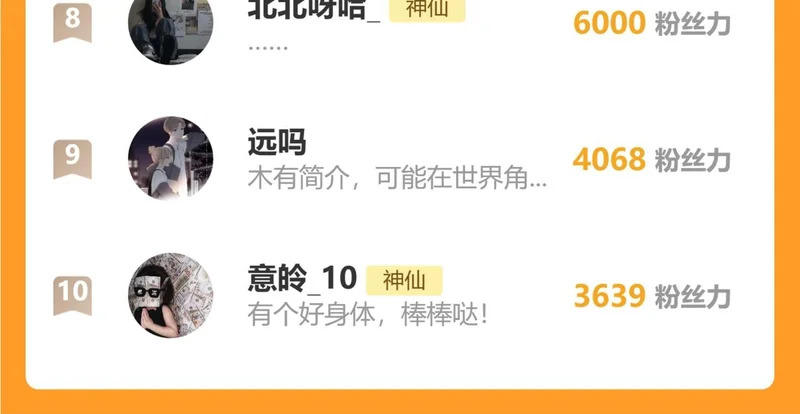 038 佯寐 第105页