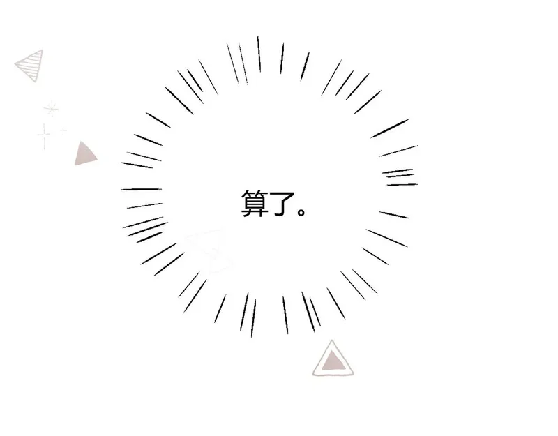 039 还在躲我？ 第1页