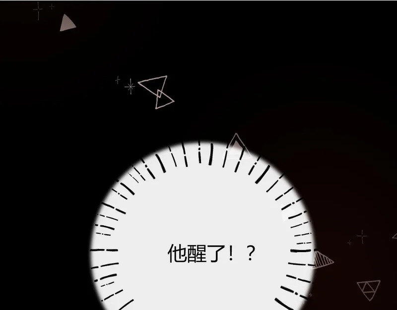 039 还在躲我？ 第9页