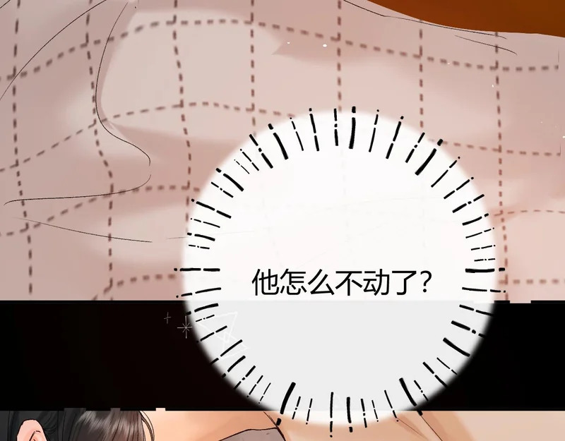 039 还在躲我？ 第13页