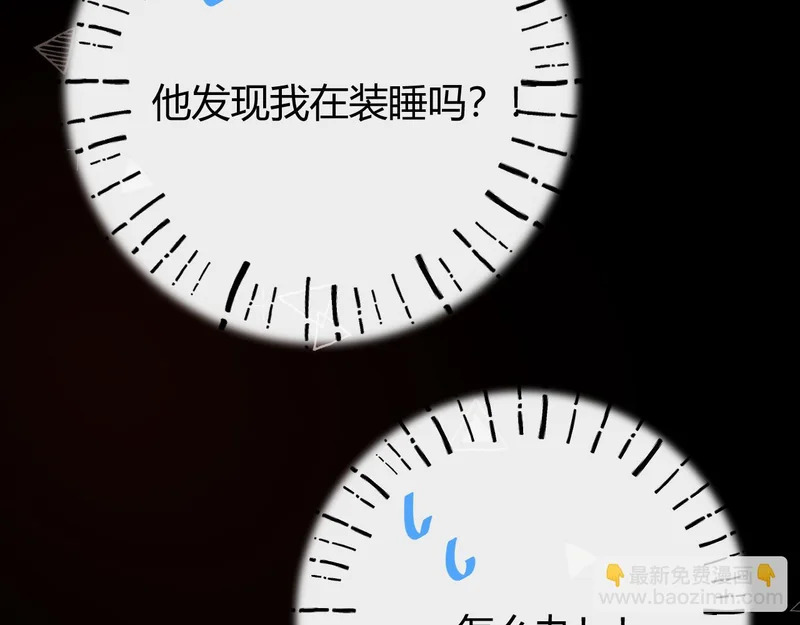 039 还在躲我？ 第15页
