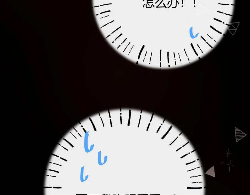 039 还在躲我？ 第16页