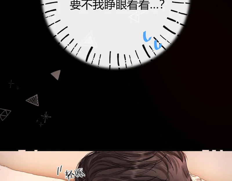 039 还在躲我？ 第17页