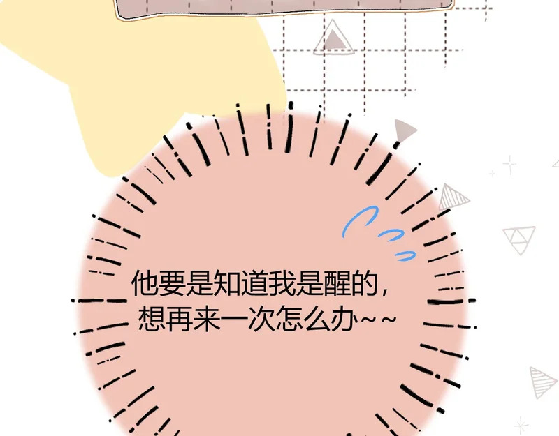 039 还在躲我？ 第22页