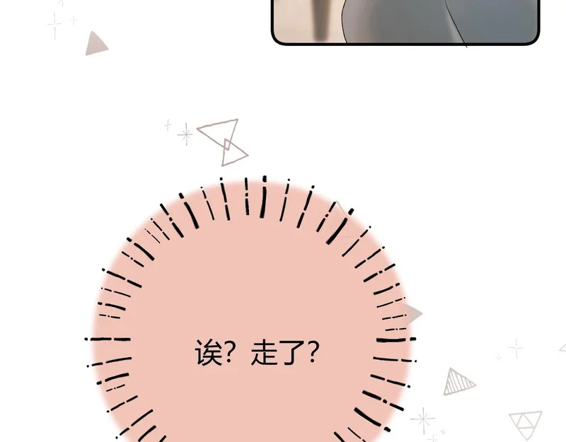 039 还在躲我？ 第25页