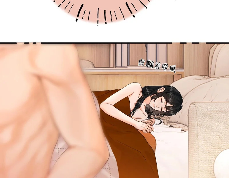 039 还在躲我？ 第26页