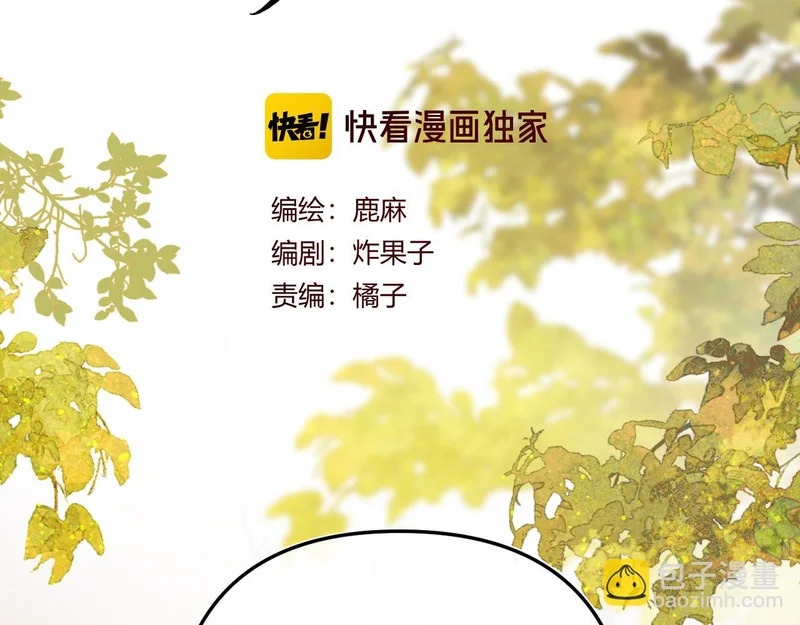 039 还在躲我？ 第38页