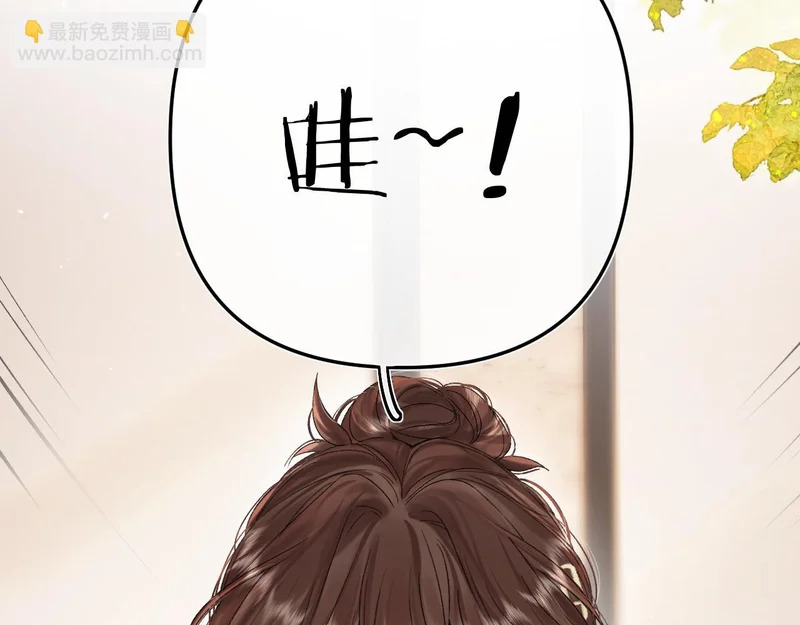 039 还在躲我？ 第39页
