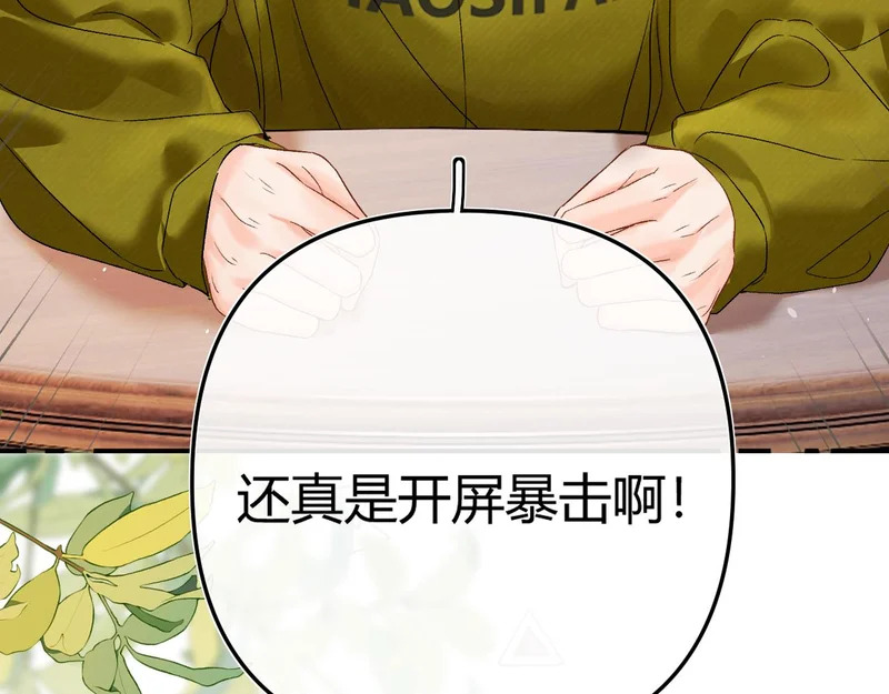 039 还在躲我？ 第41页