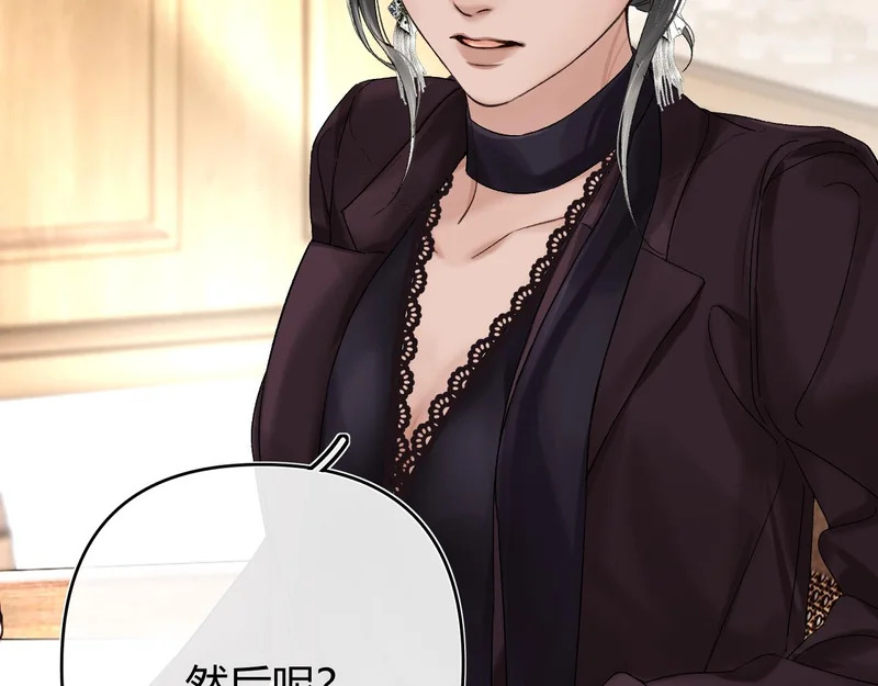 039 还在躲我？ 第43页