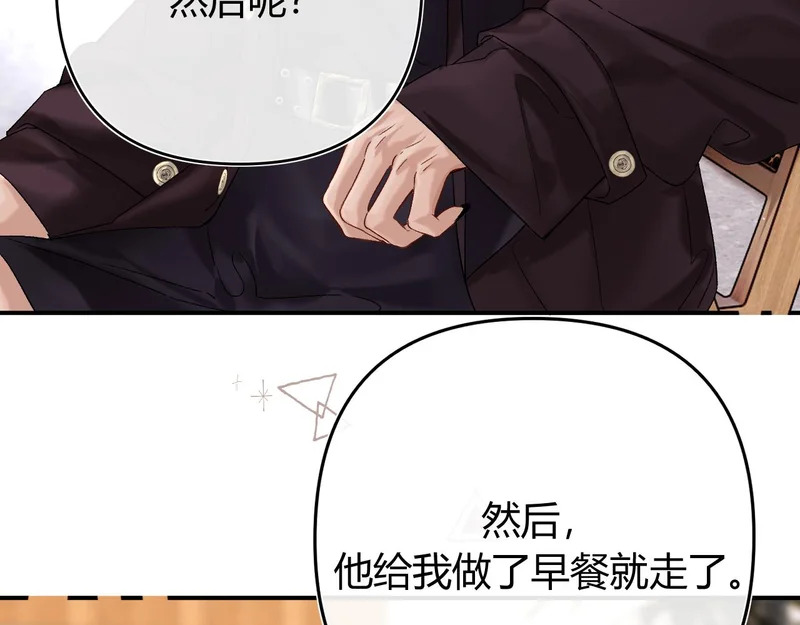 039 还在躲我？ 第44页