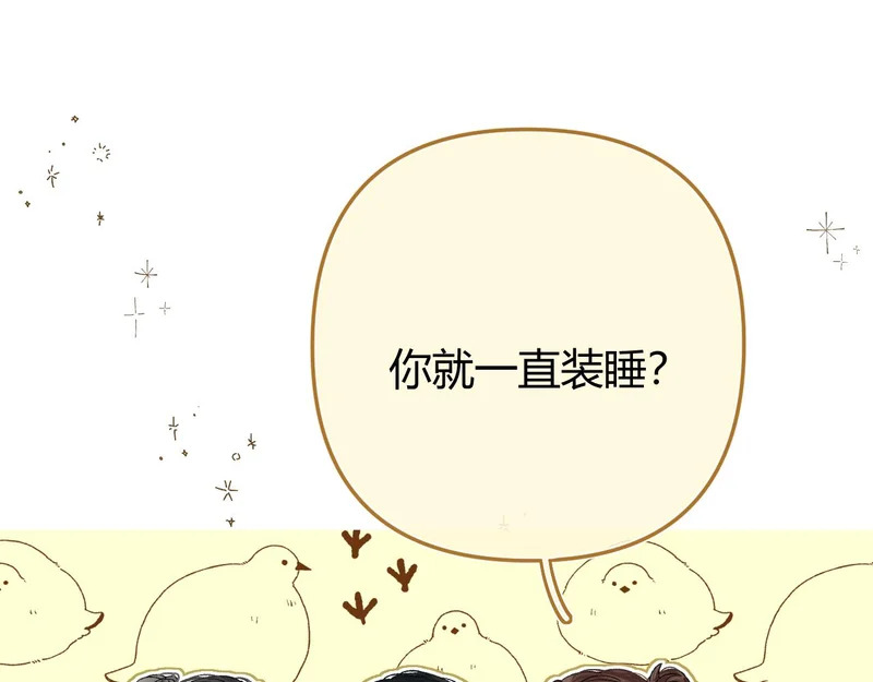 039 还在躲我？ 第47页