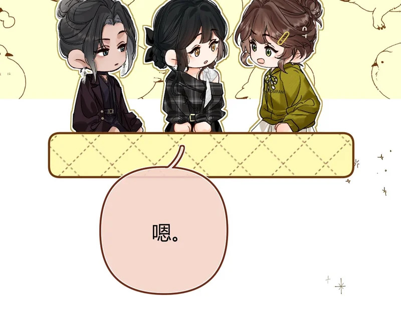 039 还在躲我？ 第48页