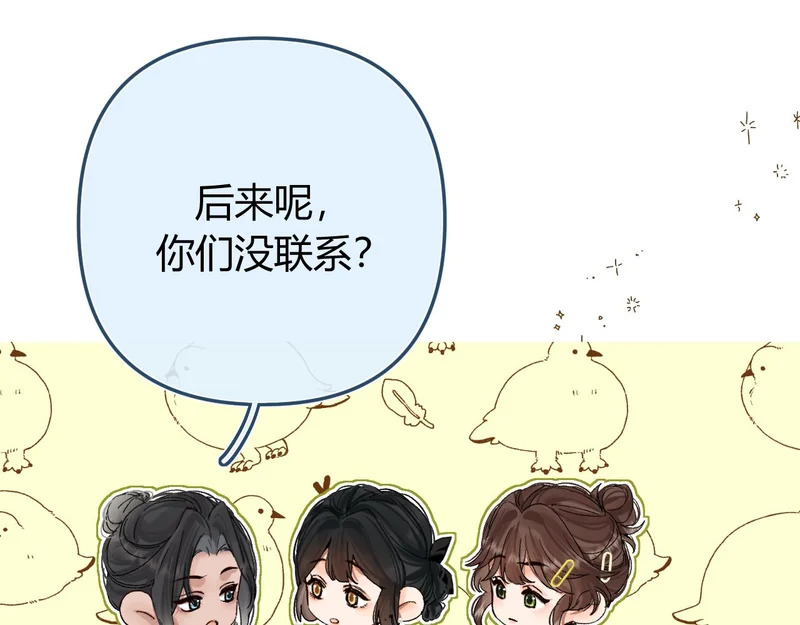 039 还在躲我？ 第49页