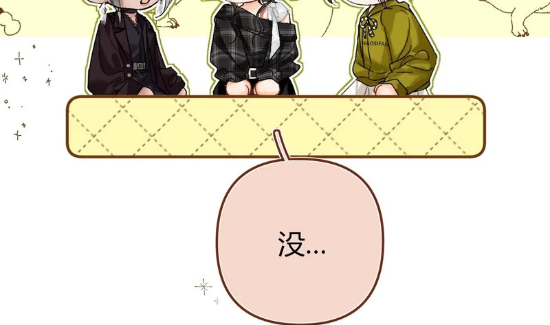 039 还在躲我？ 第50页