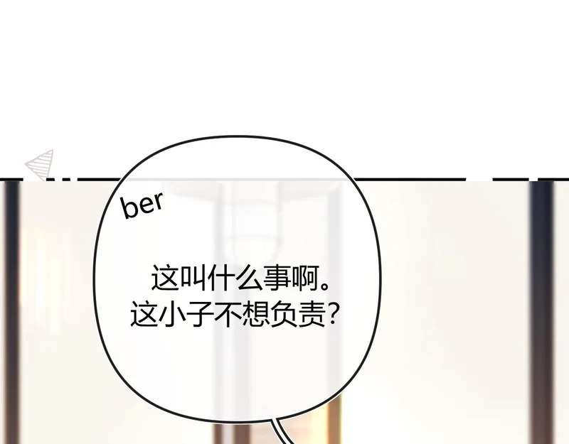 039 还在躲我？ 第51页