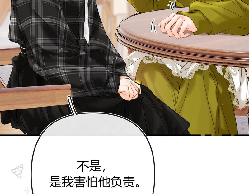 039 还在躲我？ 第53页