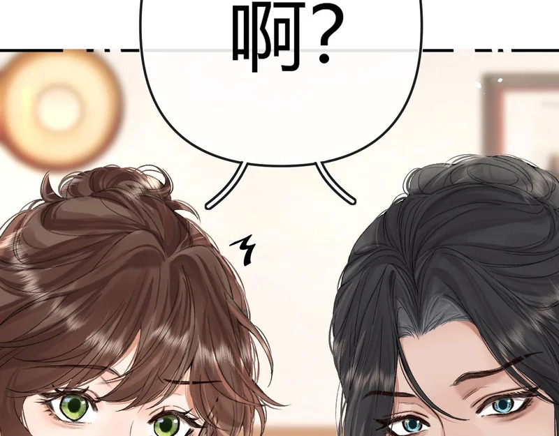 039 还在躲我？ 第55页