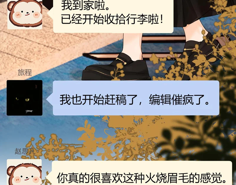 039 还在躲我？ 第62页
