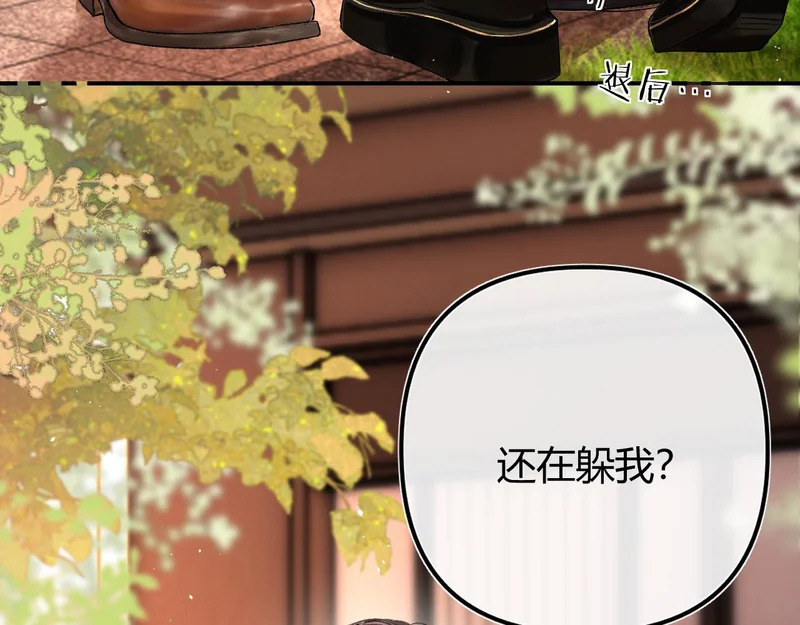 039 还在躲我？ 第79页