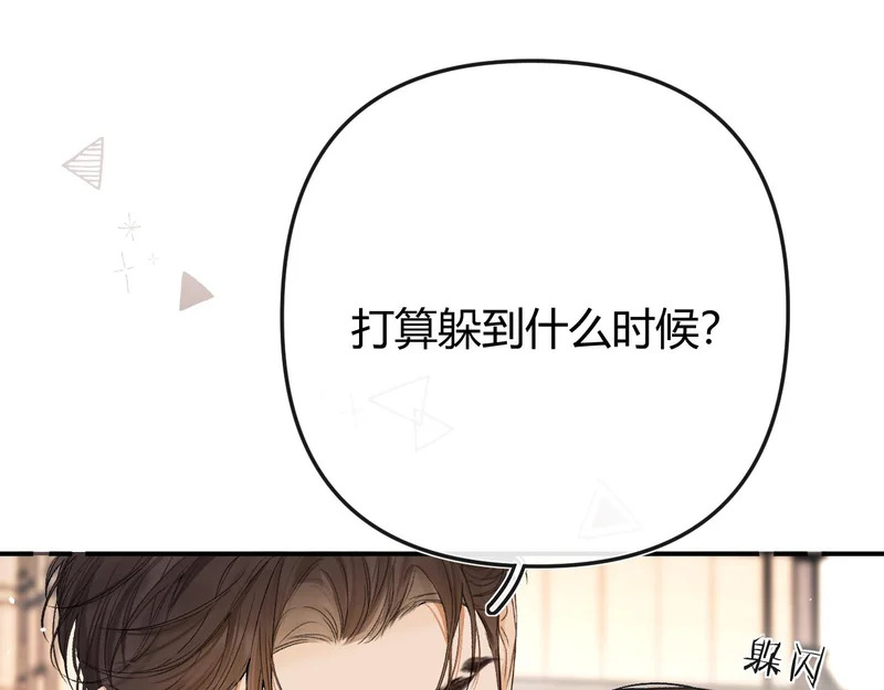 039 还在躲我？ 第84页