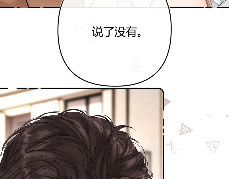 039 还在躲我？ 第86页