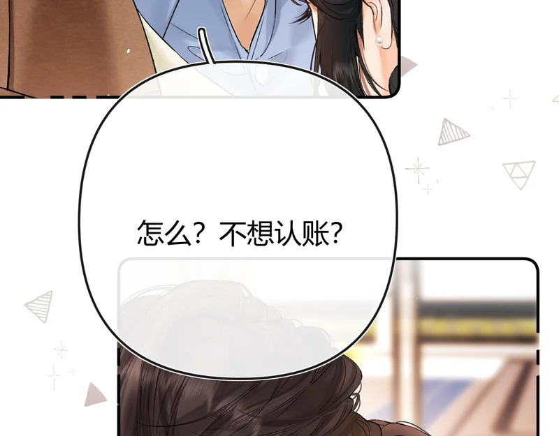 039 还在躲我？ 第88页